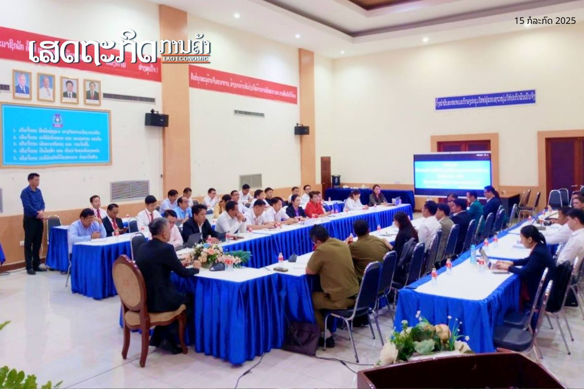 ປະຊຸມຄົ້ນຄວ້າກົນໄກ ຕິດຕາມ, ປ້ອງກັນ ແລະ ແກ້ໄຂບັນຫາຕົວະຍົວະຫຼອກລວງຜ່ານທາງອອນລາຍ