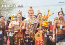 ເມືອງມໍລະດົກໂລກ ຫຼວງພະບາງ ກຳນົດ 10 ວັນ ຈັດບຸນປີໃໝ່ລາວ