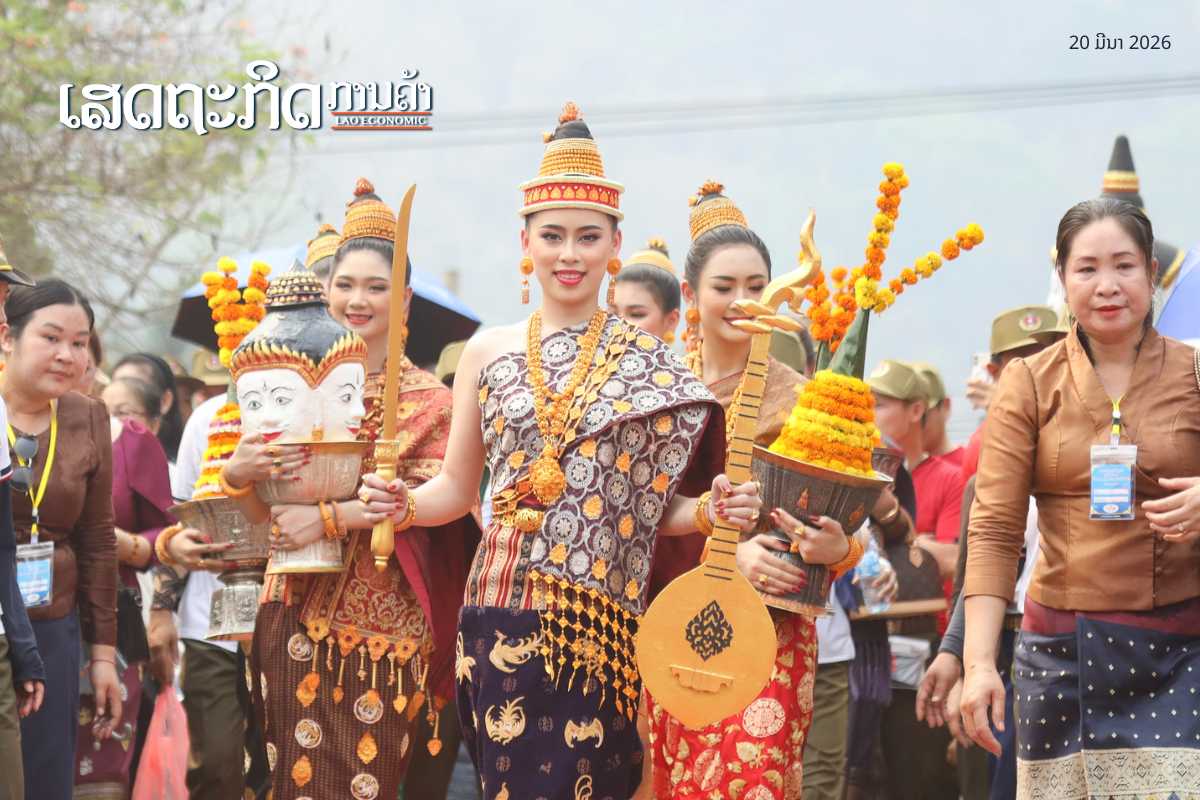 ເມືອງມໍລະດົກໂລກ ຫຼວງພະບາງ ກຳນົດ 10 ວັນ ຈັດບຸນປີໃໝ່ລາວ