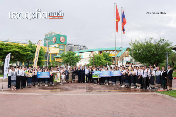 ເບຍລາວ ທຸ່ມງົບ 1.4 ຕື້ ເຂົ້າໃນການພັດທະນາຊັບພະຍາກອນມະນຸດ ຜ່ານໂຄງການ “ ເບຍລາວ ສານຝັນໃຫ້ນ້ອງ ”