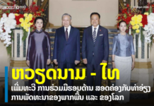 ຫວຽດນາມ – ໄທ ເພີ່ມທະວີການຮ່ວມມືຮອບດ້ານ