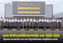 LBB ແລະ MKS PAMP (ຮົງກົງ) ລົງນາມບົດບັນທຶກຄວາມເຂົ້າໃຈຮ່ວມມືຍຸດທະສາດທາງດ້ານທຸລະກິດ